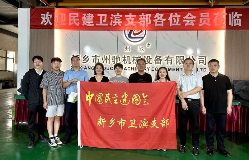 民建衛(wèi)濱支部的會(huì)員們蒞臨公司進(jìn)行參觀(guān)交流!