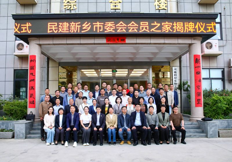 民建市委會(huì)舉辦“民建大講堂”并舉行“會(huì)員之家”揭牌儀式!